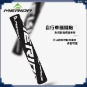 前叉保護貼 護鍊貼 車架保護 腳踏車保護貼 犀牛皮保護貼 車架保護貼 管線摩擦 美利達自行車護鏈貼山地車公路車加厚車架保