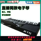 蘭亭名匯 【台灣公司 可開發票】正品小天使X90電子琴61鍵彩屏零基礎適合中老年專業學琴簡單易學