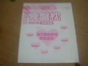 【妹妹的店】史上最長100CM骨盤枕:短短2週局部激瘦 御世話整骨院