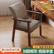 【可開統編】實木椅子靠背椅餐椅家用凳子簡約餐桌椅學習書桌扶手椅辦公麻將椅