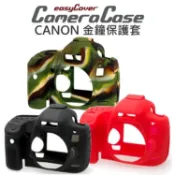 水世界3C CANON EOS 70D 80D 77D 90D easyCover 金鐘套 相機保護套 公司貨【中壢-水世界】