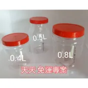 〈指上百貨〉 免運~ 現貨不必等 花生罐 0.5L 梅子罐 小 0.4L    透明筒  空罐 小魚乾 泡菜