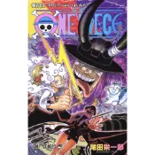 【9月25日到書】日文漫畫 航海王 ONE PIECE(115)【東京卡通漫畫專賣店】