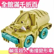【紅王 衝撞變形車】日本 鹹蛋超人 超人力霸王 奧特曼 Ultraman 可變形 小汽車【小福部屋】