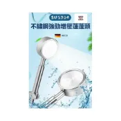 (店+)【MIAO YING 淼瀅精品衛浴】五星飯店等級德國304不銹鋼 超強 加壓蓮蓬頭 手持家用加壓淋浴超高壓強力蓮蓬頭 可拆洗蓮蓬頭
