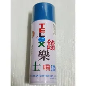 元大百貨舖  鐵樂士噴漆 139 土耳其藍 鐵樂士 噴漆 噴灌