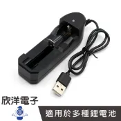 Long Ding 18650電池充電器 USB充電鋰離子電池充電器 (LP-UCR01) 適用10440 16340等