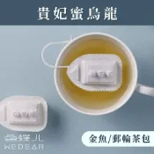 貴妃蜜烏龍《金魚/郵輪立體茶包》焙茶熟果香 療癒造型 台灣茶 烏龍茶