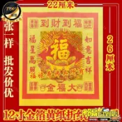 【正一】吉光開運☯︎ 張張金箔大福金》特大號 大福金紙蓮花紙手工摺紙1包80張廠家批發 HZ