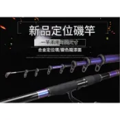 （銘之太釣具）頂級碳纖維3號可定位磯釣竿手海兩用長節磯竿5.4米zoom6.3米 18呎潤21尺