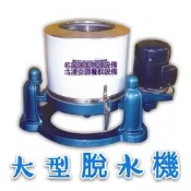 名誠傢俱辦公設備冷凍空調餐飲設備♤ 大型脫水機 脫油機 食品 工業用脫水機 濾豆渣 粿漿衣物 化工 15“ 蔬菜水果脫水