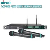 【MIPRO】ACT-323/ACT-26H 無線麥克風組 雙手握 嘉強公司貨