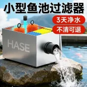 可開發票💖 HASE大型魚池外置淨化過濾器 不鏽鋼過濾箱 錦鯉池塘水循環系統