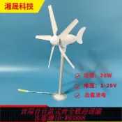 365購物街 新款5葉微型風力發電機模型三相永磁無刷 科教實驗風車戶外DIY