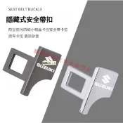適用 SUZUKI 鈴木 汽車安全帶 Ignis Jimny Swift SX4 Vitar隱藏式插鎖扣  安全帶消音片