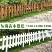 滿300元免運可開發票 防腐木柵欄圍欄護欄室外花園木籬笆戶外庭院菜園花壇護欄綠化隔斷木圍籬 木籬笆 木椿