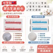 隔日到貨🚗 附發票！台灣製 4x4紗布 拋棄式洗臉紗布 拋棄式紗布 洗臉巾 口罩墊片 美容巾 嬰兒洗澡巾
