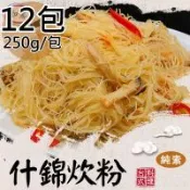 【旺意香】純素什錦炊粉/香菇麻香油飯任選12包(250g/200g/包〉