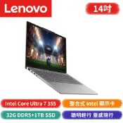 【全聯線上購】【Lenovo 聯想】IdeaPad Slim 5 14IPH11 83S5003CTW 14吋筆記型電腦(Core Ultra 7/Intel顯卡)