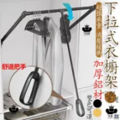 優印良品家居 免運 公司貨 【升降下拉掛衣架 宅配免運】下拉式掛衣桿 衣掛 衣櫃吊衣桿 掛衣架 下拉式衣架 衣櫃可伸縮衣架桿 衣櫥櫃掛衣桿工廠直銷 特惠/新品特價 全館八折 售後保障 5y89