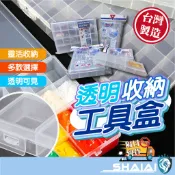 隔日到貨 展瑩 收納王零件盒 收納盒 小物盒 分格盒 分類盒 台灣製 迷你盒 塑膠盒 整理盒 透明盒 分類盒