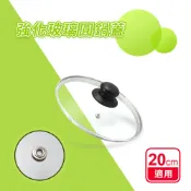 強化玻璃圓鍋蓋20cm