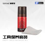 【小短腿玩具世界】DSPIAE AL-1 工具保養套裝 模型剪 斜口鉗 保養油 防鏽 潤滑 神之手 30ml