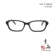 VOC Legacy VL651 52mm 七色 賽璐珞日本手工眼鏡 宮本眼鏡出品 日本製造 福井手工框 JPG京品眼鏡