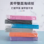 【現貨】小指甲銼海綿挫 指甲修甲砂條 迷妳雙麵拋光海綿 美甲打磨海綿豆腐塊 海綿小方塊兩面打磨修形搓 指甲銼 美甲拋磨棒