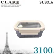 CLARE 可蕾爾 羽鑽316收納保鮮盒3100CC