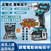 【臺灣出貨】牧佃電動棘輪扳手 18V鋰電  扳手 衝擊扳手套筒 電動起子 衝擊電鑽小電 震動電鑽 六角衝擊起子 4分扳手