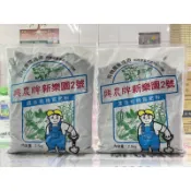 興農 (有機肥)  新樂園2號 2.5kg 有機農業適用 花卉 玫瑰 多肉 蕨類 虎尾蘭 蘭花 桂花 玉蘭花