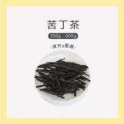【聯通漢芳 台灣現貨】苦丁茶｜大包裝｜苦茶 花草茶 草本茶 草本 茶葉 茶包