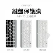 Logitech 羅技 MK470 mk470 k580 K580 鍵盤膜 鍵盤套 鍵盤保護膜 注音 韓文 黑色 白色