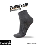 Deparee 蒂巴蕾 石墨烯氧化鋅消臭足弓短1/2襪M 拼條-鐵灰色 薄款 短襪 透氣