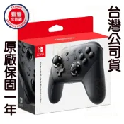 【就是要玩】NS Switch 任天堂 原廠 PRO 控制器 PRO手把 黑色 黑色手把 台灣公司貨 手把 搖桿 正版