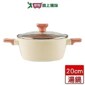 康寧 優雅鈦不沾湯鍋20cm(含玻蓋) 鍋具 鍋子 不沾 合金 湯鍋【愛買】