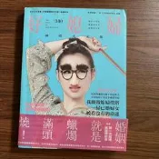 【MY便宜二手書/*BK】好媳婦國際中文版│宅女小紅│自轉星球文化