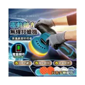 (店+)【u-ta】電動拋光無線打蠟機(含兩顆電池+16配件) 汽車打蠟機 打蠟拋光機 打磨