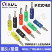 【299出貨】4MM香蕉插頭 燈籠型 面板插座 測試插頭槍式 接線柱音箱音響 910B【亞德機械五金家居】