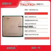 現貨AMD A8 5600K 5500 7500 7600 7650K A10 7870K 7890K FM2四核CPU