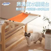  【現貨】 實木貓跳台 懸掛式貓跳床架 可調節貓咪窗邊吊床 貓咪沙髮 窗臺床邊跳台掛床四季曬太陽陽臺寵物貓通用貓床窗邊