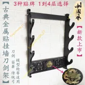 古典鏤空龍泉劍托掛牆刀劍架傳統弓架掛架龍兵器架笛簫架模型槍架