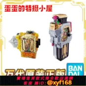 雲源優品 {保固一年 可打統編}萬代假面騎士艾克賽德Ex-aid套DX晶卡LV99級卡帶套裝再版