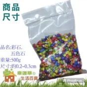 (幸運草生活百貨 快速出貨)彩油石 彩釉石 彩色石頭園藝 500g 彩虹石 底砂石 底砂 水族石頭 石頭 造景 五彩石