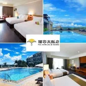 【福容大飯店聯合住宿券】多館通用★全台17間連鎖!效期至2026/11/30(台北/桃園/高雄/花蓮/墾丁)