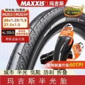 【台灣現貨】MAXXIS/瑪吉斯公路車半光頭外胎26 27.5寸1.25 1.5防刺摺疊內外胎