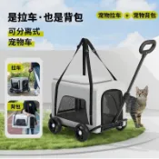 現貨下殺 一包兩用 多功能分離式貓推車 輕便貓咪拉桿箱 可摺疊寵物拉桿箱 貓狗通用 透氣寵物推車 寵推車 寵物背包&*-