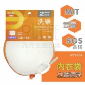 【九元生活百貨】9uLife 洗樂雙層立體漂浮內衣袋/18x14cm W9698A 雙層內衣洗衣袋 漂浮式內衣袋 雙層洗衣袋 SGS MIT
