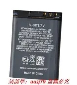 現貨適用于諾基亞/Nokia 2600C 7510S 2608C BL-5BT手機電池870mAh